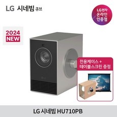 할인정보 hu710pb 추천 제품 TOP 5