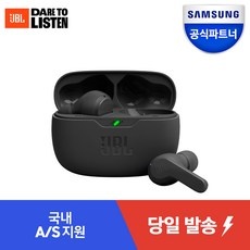 신상품 jbl무선이어폰 할인 정보 상위 5