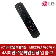 Must Have Item lg매직리모컨 인기 상품 상위 5