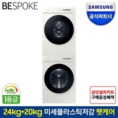 유용한 wf24cb8850be+dv20cb8800be 할인 정보 BEST 5