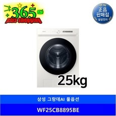 ◀ 2024년 SNS 인기상품 강력추천▶ wf25cb8695bv 인기 정보 베스트 5