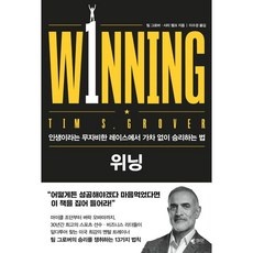 ◀ 2024년 실사용 상품후기 대박▶ winning 인기 상품 BEST 5