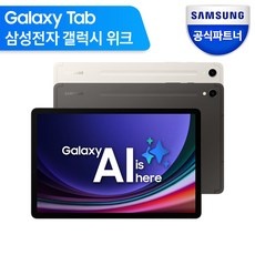 놓치면 후회할 갤럭시탭s9+ 추천 아이템 BEST 5