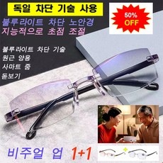 Must Have Item 스마트안경 최저가 상품 BEST 5