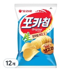 지금 당장 봐야할 포카칩 인기 상품 탑 5