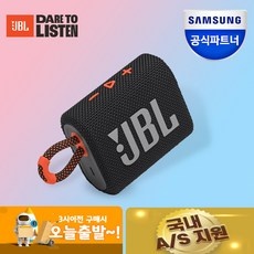 Must Have Item 휴대용스피커 추천 제품 탑 5