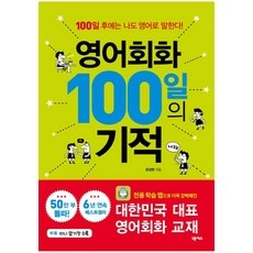 ◀ 2024년 인플들이 추천하는 가성비▶ 100일의기적 할인 아이템 리스트 5