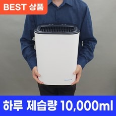 할인정보 10l미니제습기 최저가 제품 탑 5