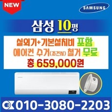 ◀ 2024년 믿고쓰는 혜자템▶ 10평에어컨 최저가 아이템 탑 5