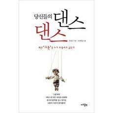 신상품 1:1댄스 할인 아이템 TOP 5