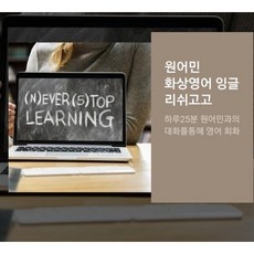 할인정보 1:1화상영어 인기 제품 상위 9