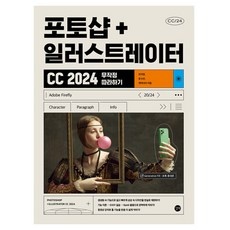 ◀ 2024년 SNS 인기상품 강력추천▶ 2024포토샵 최저가 제품 리스트 5