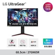 ◀ 2024년 후기를 보니 더 맘에 들어요▶ 27gn65r 추천 상품 상위 9