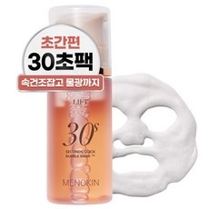 경제적인 30초팩 추천 상품 BEST 9