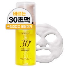 지금 당장 봐야할 30초팩 최저가 제품 탑 5