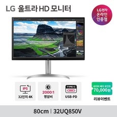 놓치면 후회할 32uq850v 인기 상품 상위 5