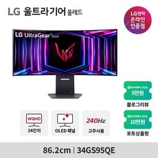 놓치면 후회할 34gs95qe 할인 정보 베스트 5