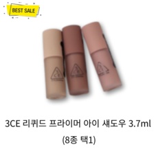 ◀ 2024년 실사용 인플들이 추천하는▶ 3ce리퀴드섀도우더모스트 인기 정보 상위 9