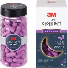 신상품 3m굿나잇이어플러그 추천 제품 탑 9