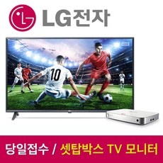 ◀ 2024년 후기를 보니 더 맘에 들어요▶ 43mq520s 인기 정보 TOP 5