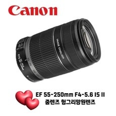 지금 당장 봐야할 55-250 인기 아이템 BEST 9