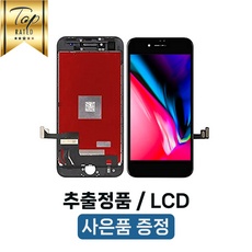 가성비 8se 할인 상품 리스트 5