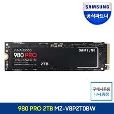 지금 당장 봐야할 980pro2tb 인기 정보 탑 5