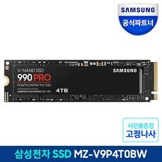 ◀ 2024년 실사용 가성비가 너무 좋아요▶ 990pro4tb 인기 정보 BEST 9