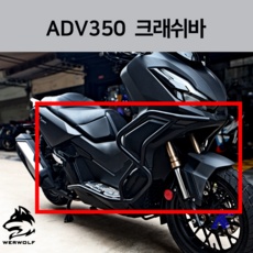 경제적인 adv350튜닝 추천 정보 탑 5