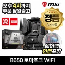◀ 2024년 실제 후기도 평이 좋네요▶ am5메인보드 최저가 아이템 상위 5