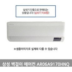 ◀ 2024년 실사용 추천 후기▶ ar06a9170hnq 추천 아이템 리스트 5