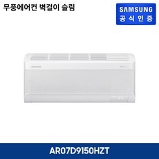 최고의 선택 ar07d9150hzt 최저가 아이템 상위 5