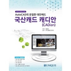 ◀ 2024년 실제 후기도 평이 좋네요▶ autocad 할인 상품 TOP 9