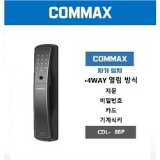 지금 당장 봐야할 cdl-88p 추천 아이템 리스트 5