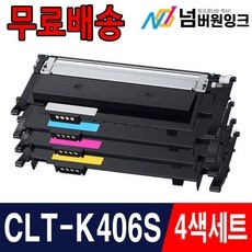 ◀ 2024년 내돈내산 실사용 강추후기▶ clt-k406s 추천 정보 베스트 5