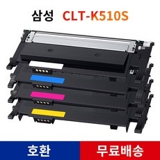 ◀ 2024년 후기를 보니 더 맘에 들어요▶ clt-k510s 인기 제품 탑 5