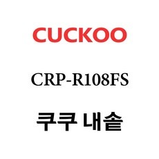 특가 crp-r108fs 할인 상품 탑 5