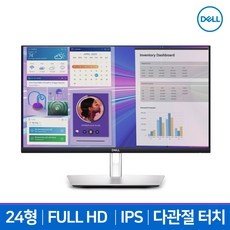 ◀ 2024년 믿고쓰는 혜자템▶ dellp2424ht 최저가 정보 상위 5