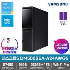 ◀ 2024년 실사용 상품후기 대박▶ dm500sea-a24a 추천 상품 탑 5
