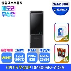 ◀ 2024년 후기로 대박난 행복한 선택▶ dm500sez-ad3a 인기 제품 베스트 5