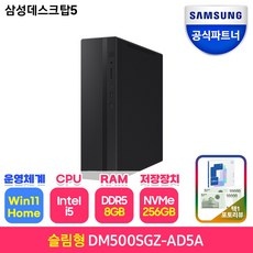 ◀ 2024년 실사용 추천 후기▶ dm500sfz-ad5a 할인 정보 상위 5