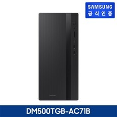 ◀ 2024년 실사용 가성비가 너무 좋아요▶ dm500tgb-ac71b 추천 정보 리스트 5