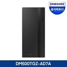 지금 당장 봐야할 dm500tgz-ad7a 할인 상품 상위 5