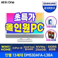 ◀ 2024년 너무 갖고싶은 가성비템▶ dm530ada-l38a 최저가 제품 베스트 5
