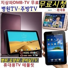 ◀ 2024년 SNS 인기상품 강력추천▶ dmbtv 할인 아이템 TOP 5