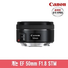 최고의 선택 ef50mm 추천 정보 BEST 9