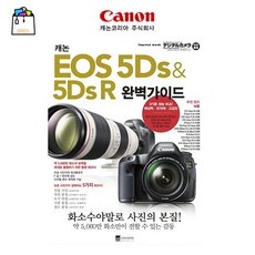 지금 당장 봐야할 eos5dsr 최저가 아이템 BEST 5