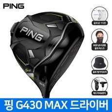 특가 g430드라이버 인기 상품 상위 9