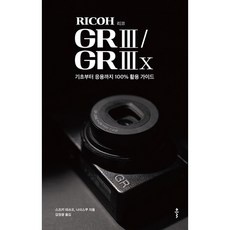 ◀ 2024년 인플들이 추천하는 가성비▶ gr3 추천 정보 베스트 5