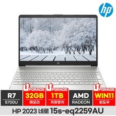 세일 hp네로노트북 최저가 상품 TOP 9